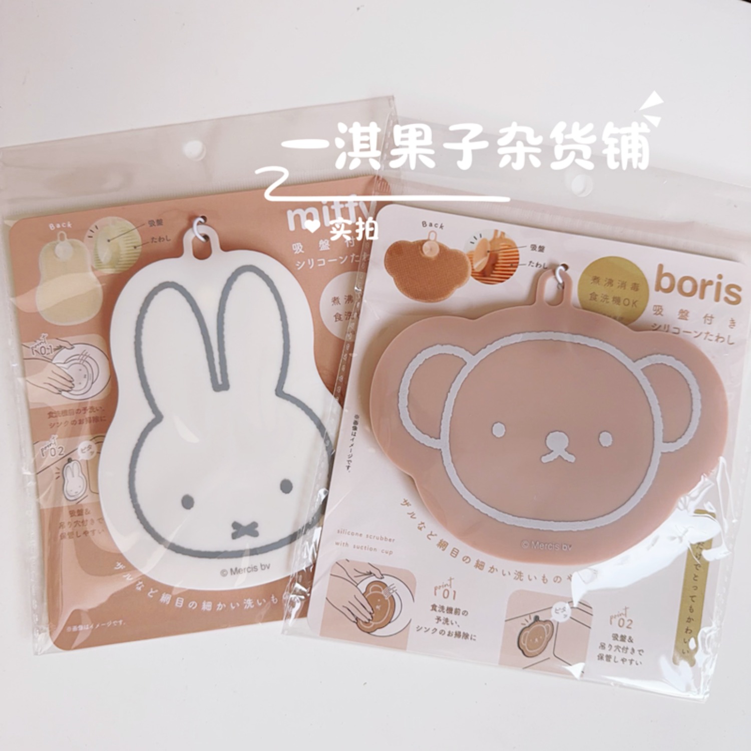 Yeni Sevimli Miffy Boris Ayı S - Kitchen Gadgets New Products incelemesi ve fiyatı